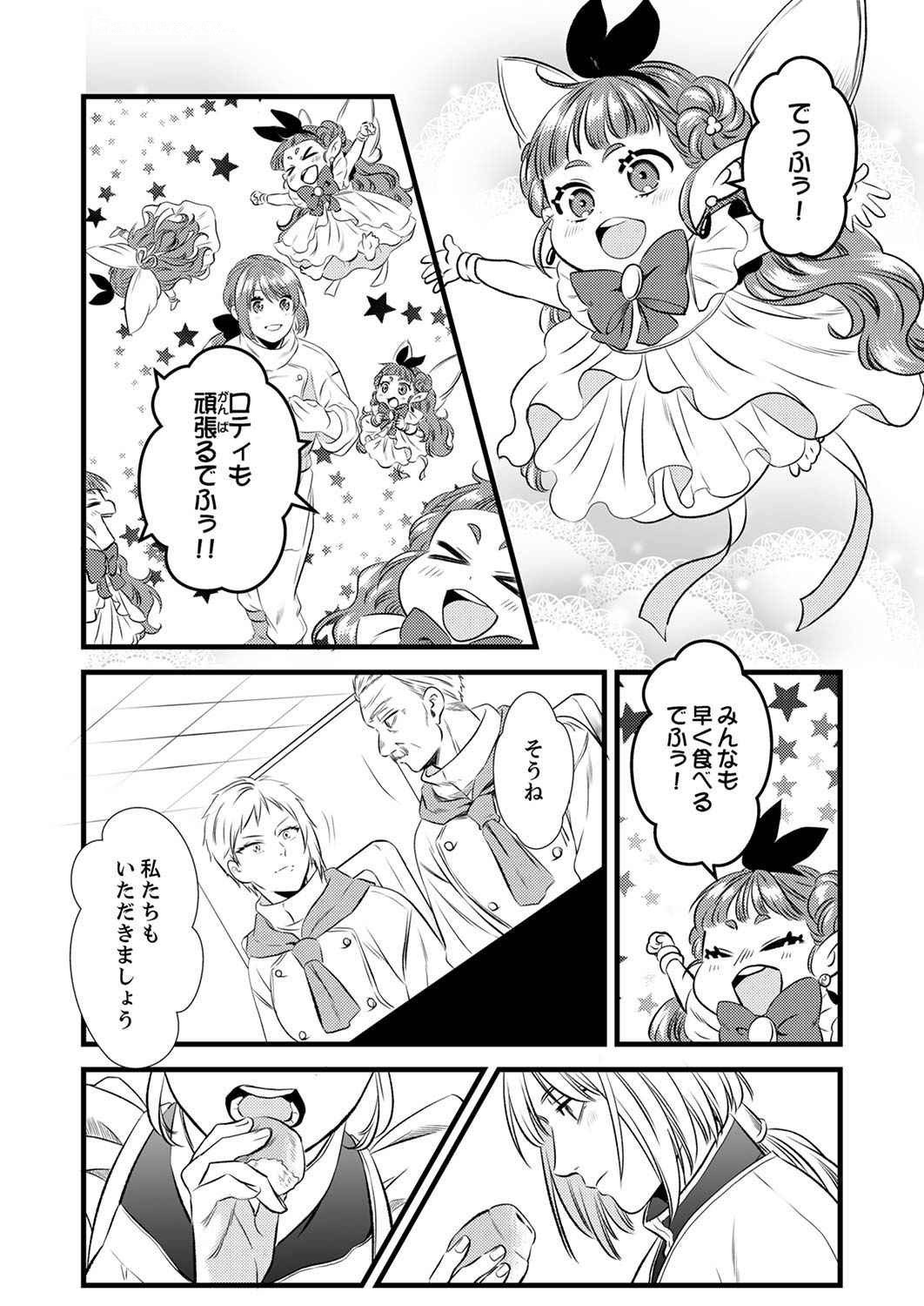 Tsuihousareta no de, Zense no Recipe de Pan Shokunin Hajimemasu! - Chapter 3 - Page 12