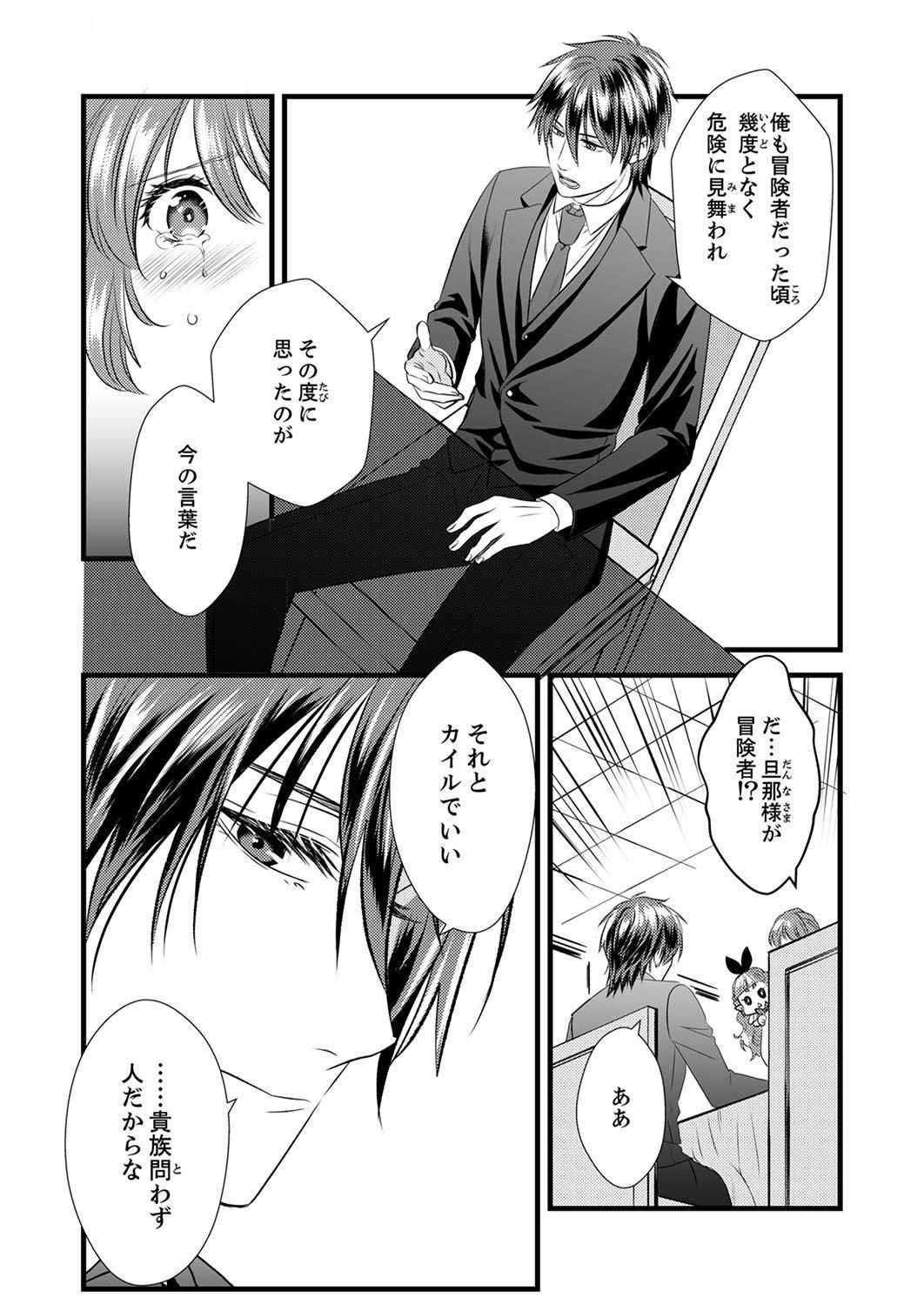 Tsuihousareta no de, Zense no Recipe de Pan Shokunin Hajimemasu! - Chapter 3 - Page 17