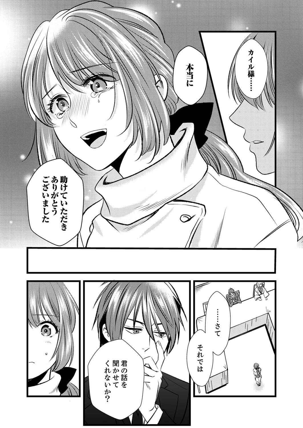 Tsuihousareta no de, Zense no Recipe de Pan Shokunin Hajimemasu! - Chapter 3 - Page 18