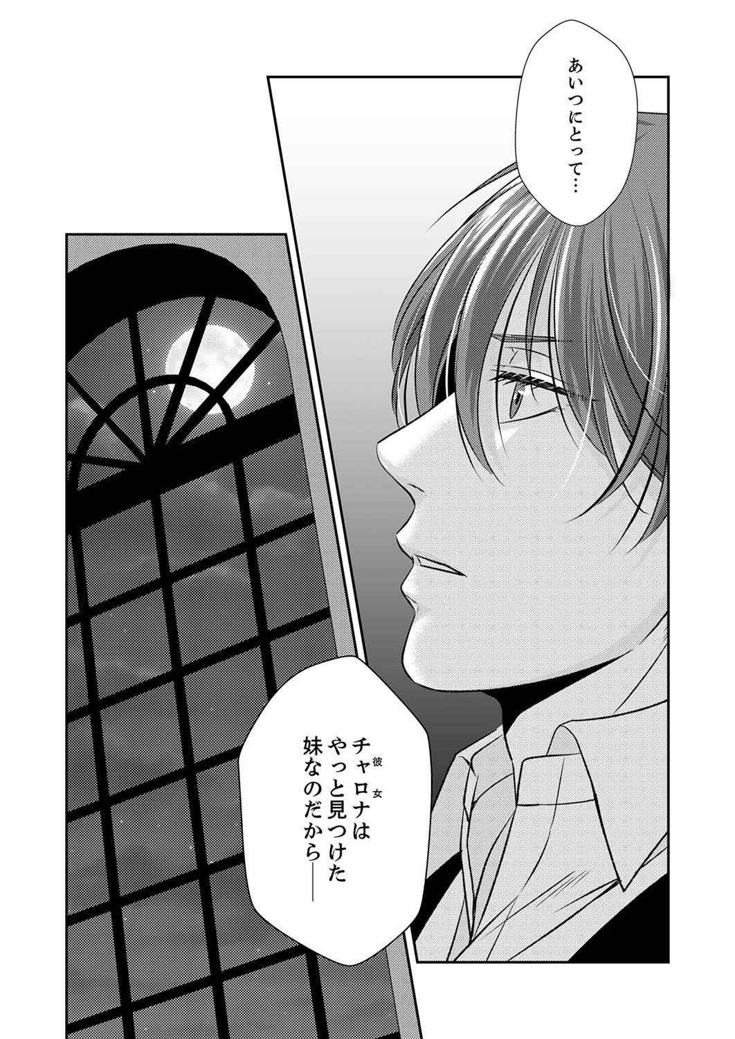 Tsuihousareta no de, Zense no Recipe de Pan Shokunin Hajimemasu! - Chapter 3 - Page 30
