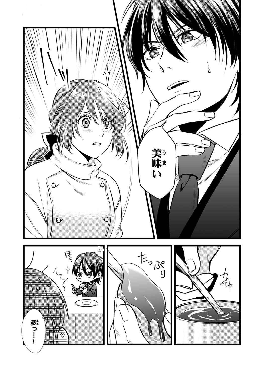 Tsuihousareta no de, Zense no Recipe de Pan Shokunin Hajimemasu! - Chapter 3 - Page 4