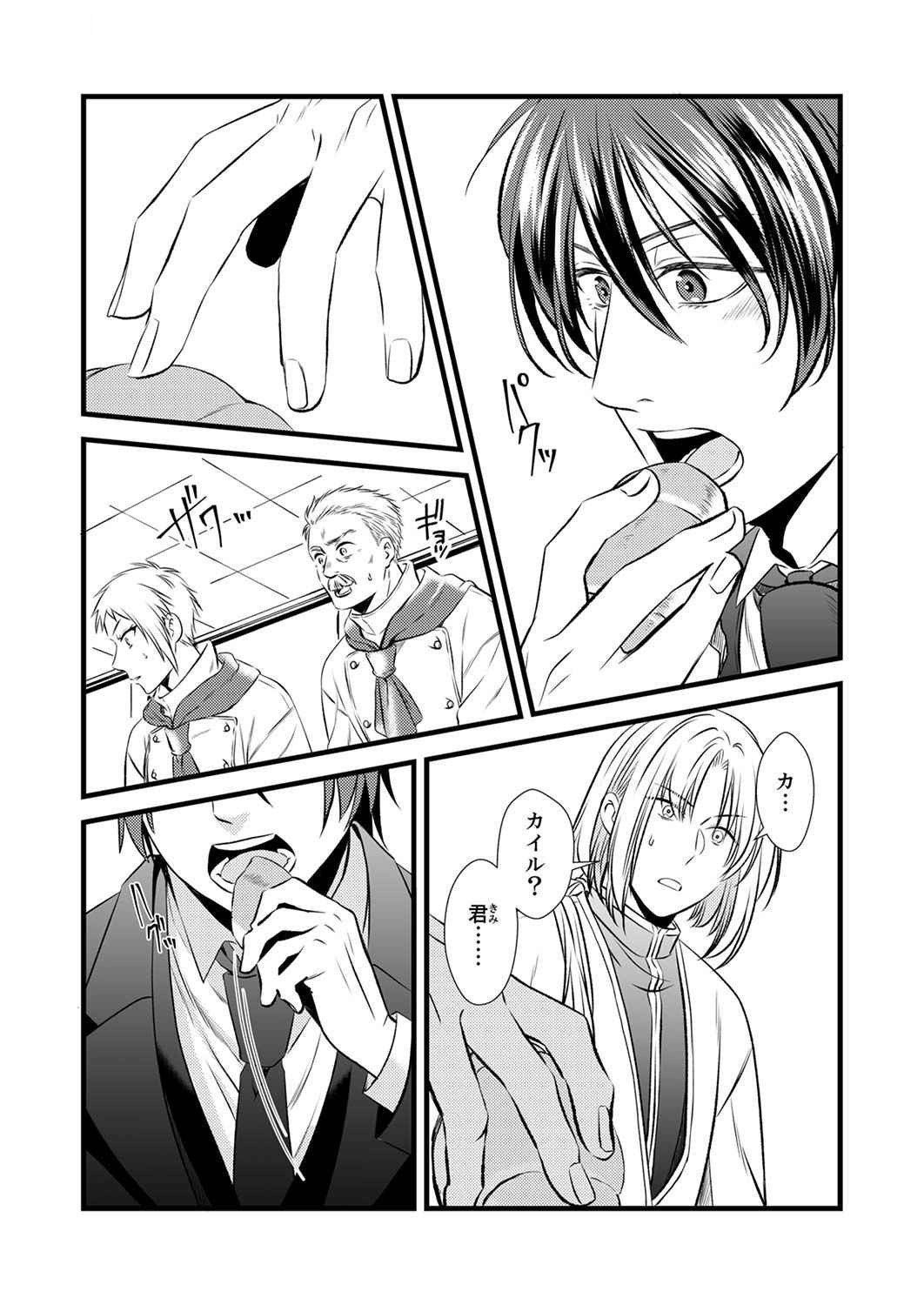 Tsuihousareta no de, Zense no Recipe de Pan Shokunin Hajimemasu! - Chapter 3 - Page 5