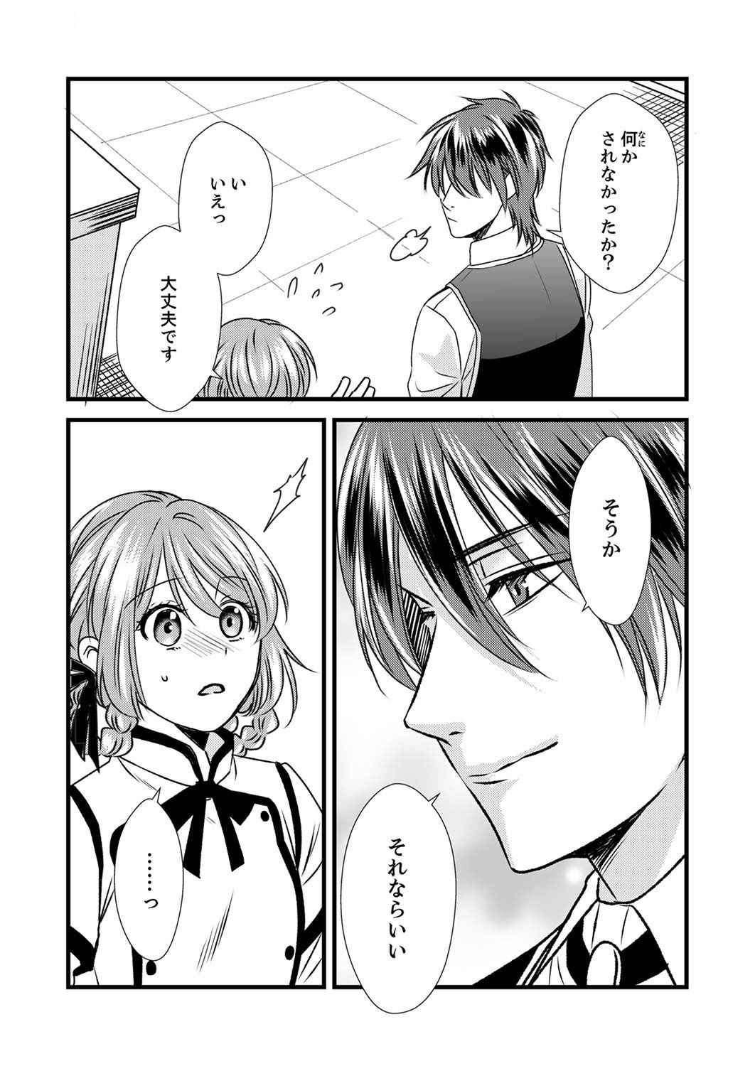 Tsuihousareta no de, Zense no Recipe de Pan Shokunin Hajimemasu! - Chapter 4 - Page 26