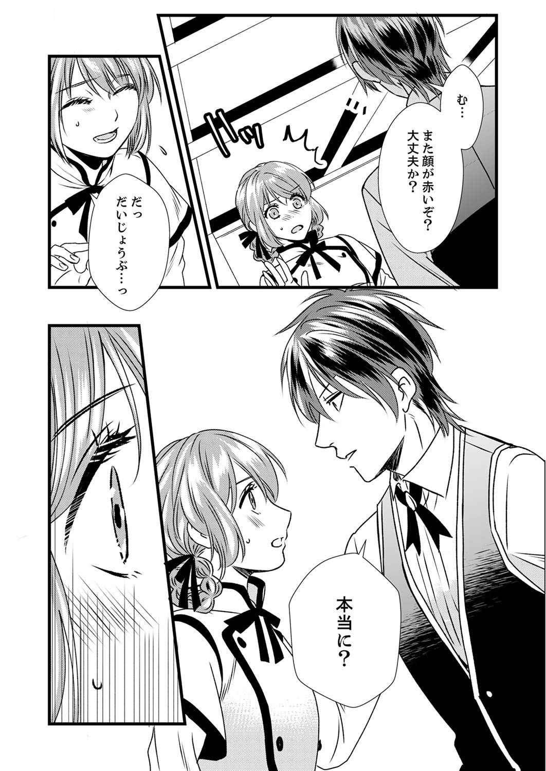 Tsuihousareta no de, Zense no Recipe de Pan Shokunin Hajimemasu! - Chapter 4 - Page 27
