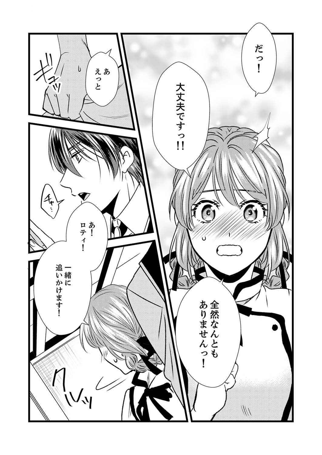 Tsuihousareta no de, Zense no Recipe de Pan Shokunin Hajimemasu! - Chapter 4 - Page 29