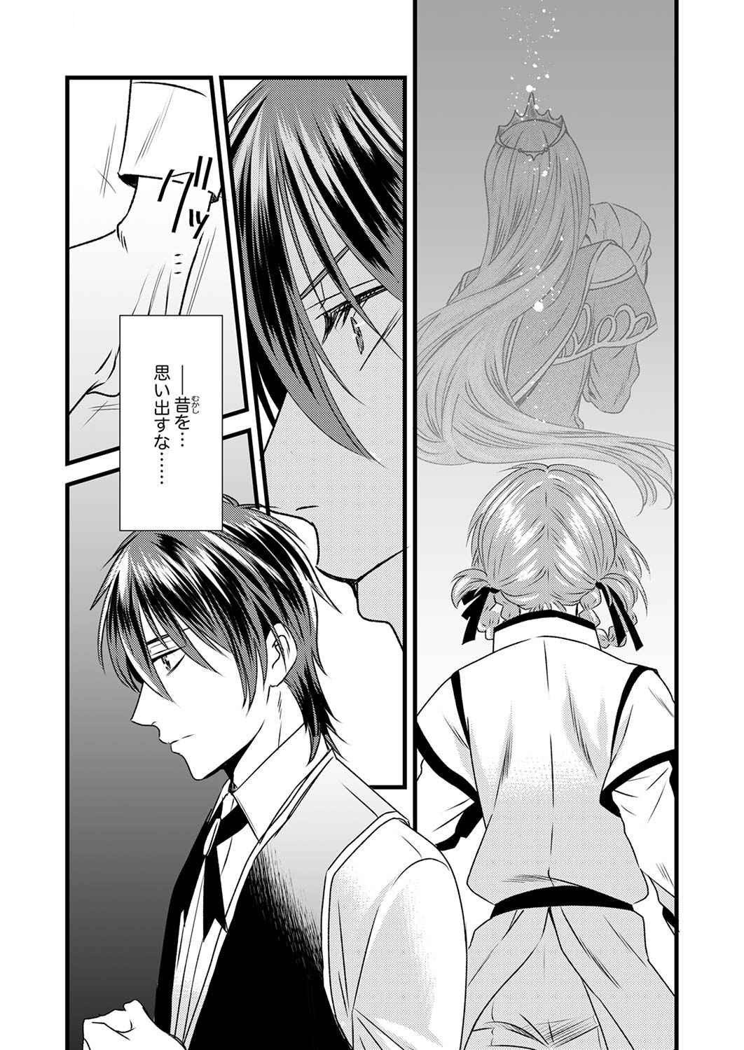 Tsuihousareta no de, Zense no Recipe de Pan Shokunin Hajimemasu! - Chapter 4 - Page 30
