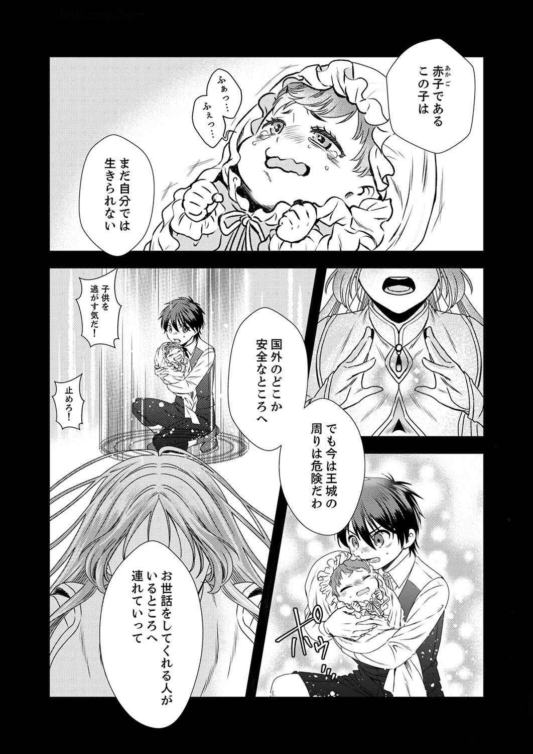 Tsuihousareta no de, Zense no Recipe de Pan Shokunin Hajimemasu! - Chapter 5 - Page 10