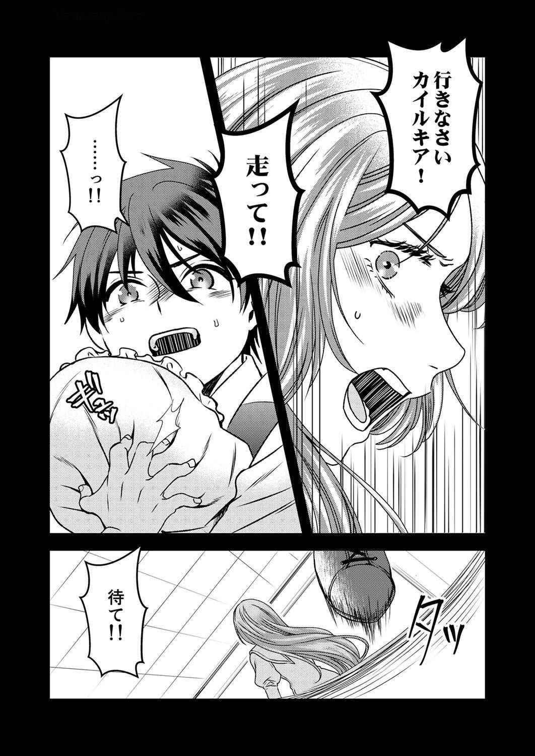 Tsuihousareta no de, Zense no Recipe de Pan Shokunin Hajimemasu! - Chapter 5 - Page 11