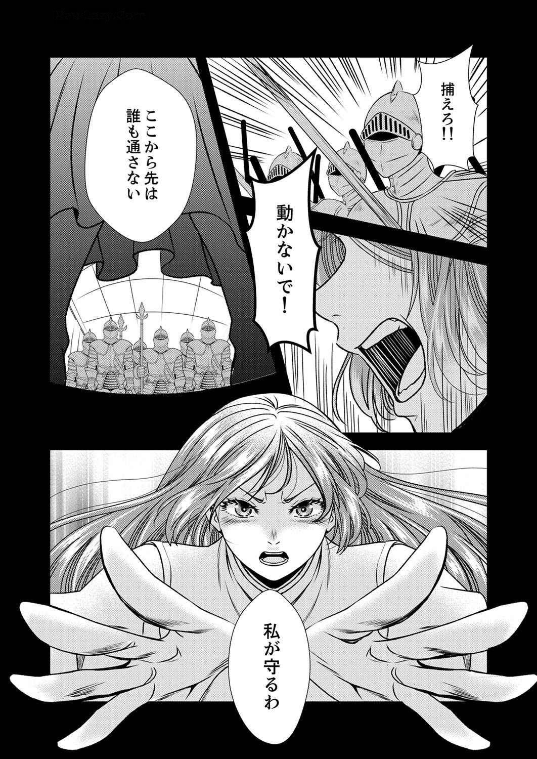 Tsuihousareta no de, Zense no Recipe de Pan Shokunin Hajimemasu! - Chapter 5 - Page 12