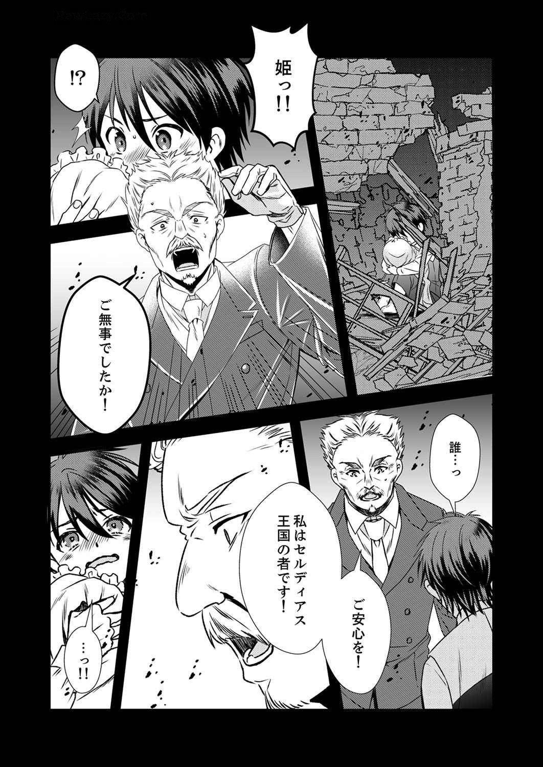 Tsuihousareta no de, Zense no Recipe de Pan Shokunin Hajimemasu! - Chapter 5 - Page 15