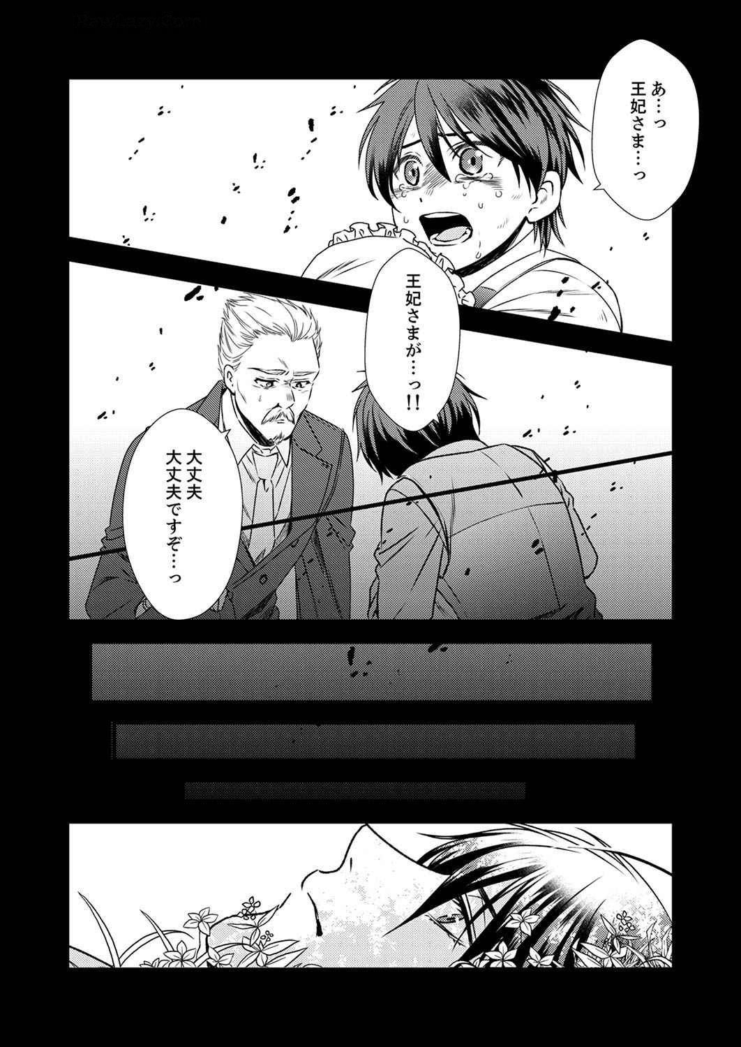 Tsuihousareta no de, Zense no Recipe de Pan Shokunin Hajimemasu! - Chapter 5 - Page 16