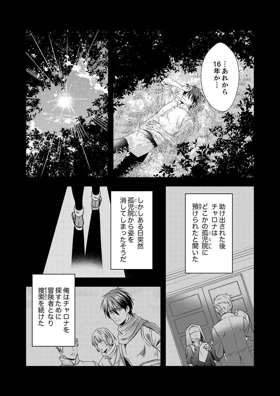 Tsuihousareta no de, Zense no Recipe de Pan Shokunin Hajimemasu! - Chapter 5 - Page 17