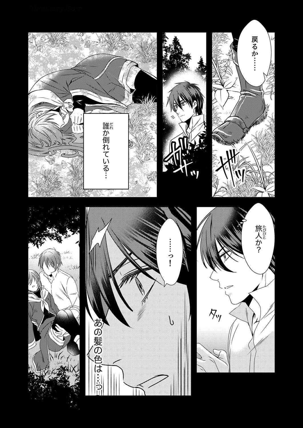 Tsuihousareta no de, Zense no Recipe de Pan Shokunin Hajimemasu! - Chapter 5 - Page 19