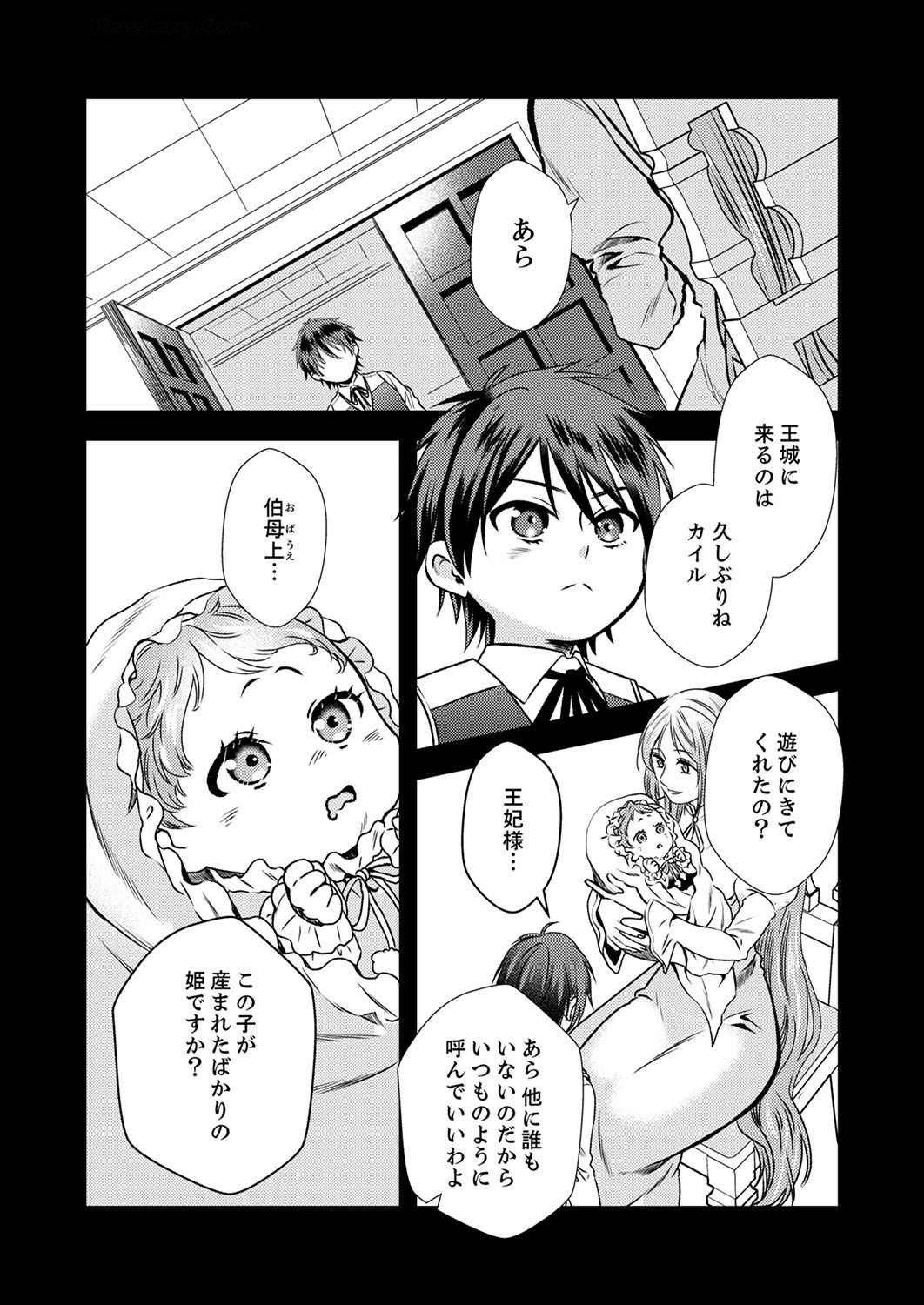 Tsuihousareta no de, Zense no Recipe de Pan Shokunin Hajimemasu! - Chapter 5 - Page 2