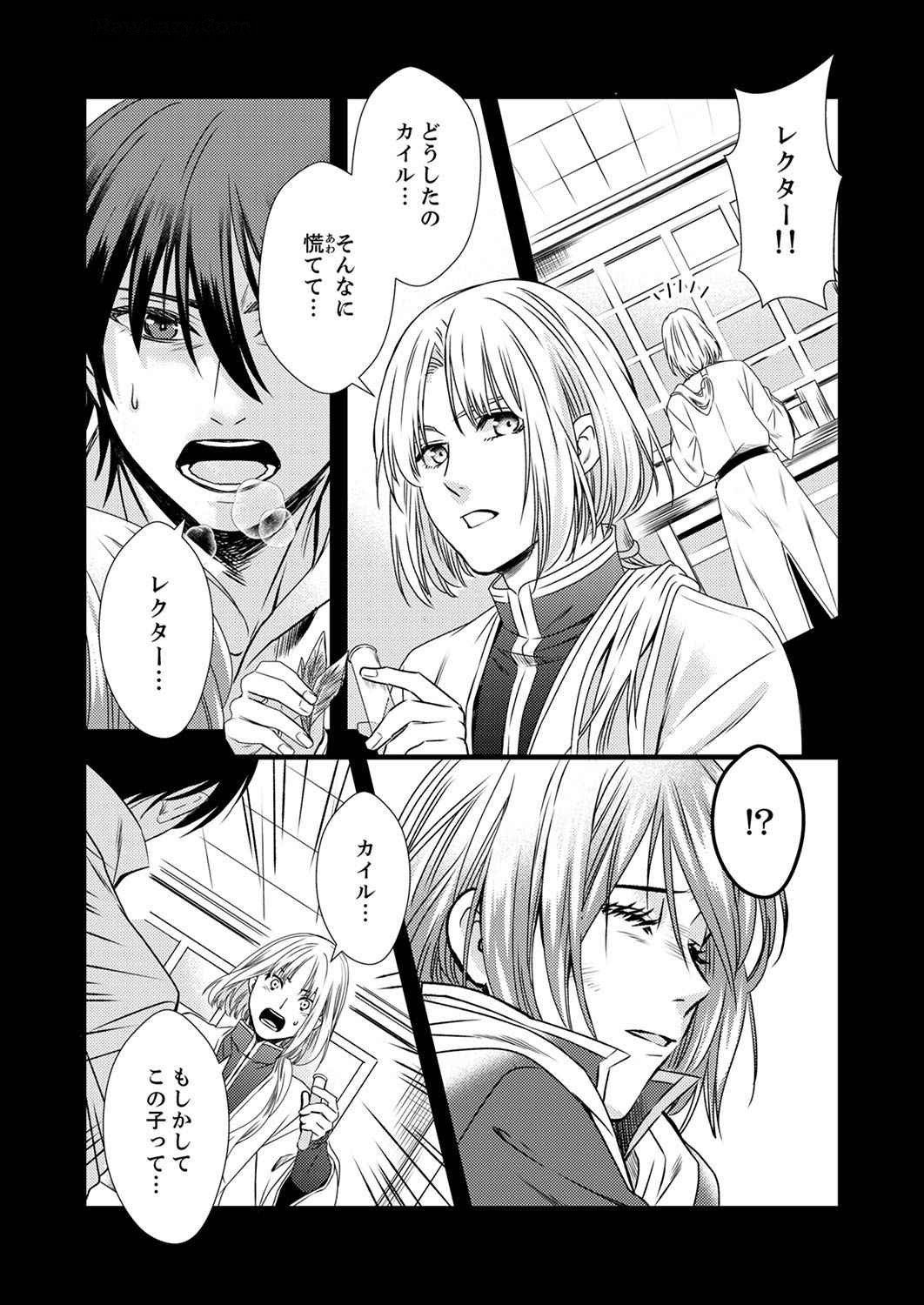 Tsuihousareta no de, Zense no Recipe de Pan Shokunin Hajimemasu! - Chapter 5 - Page 20