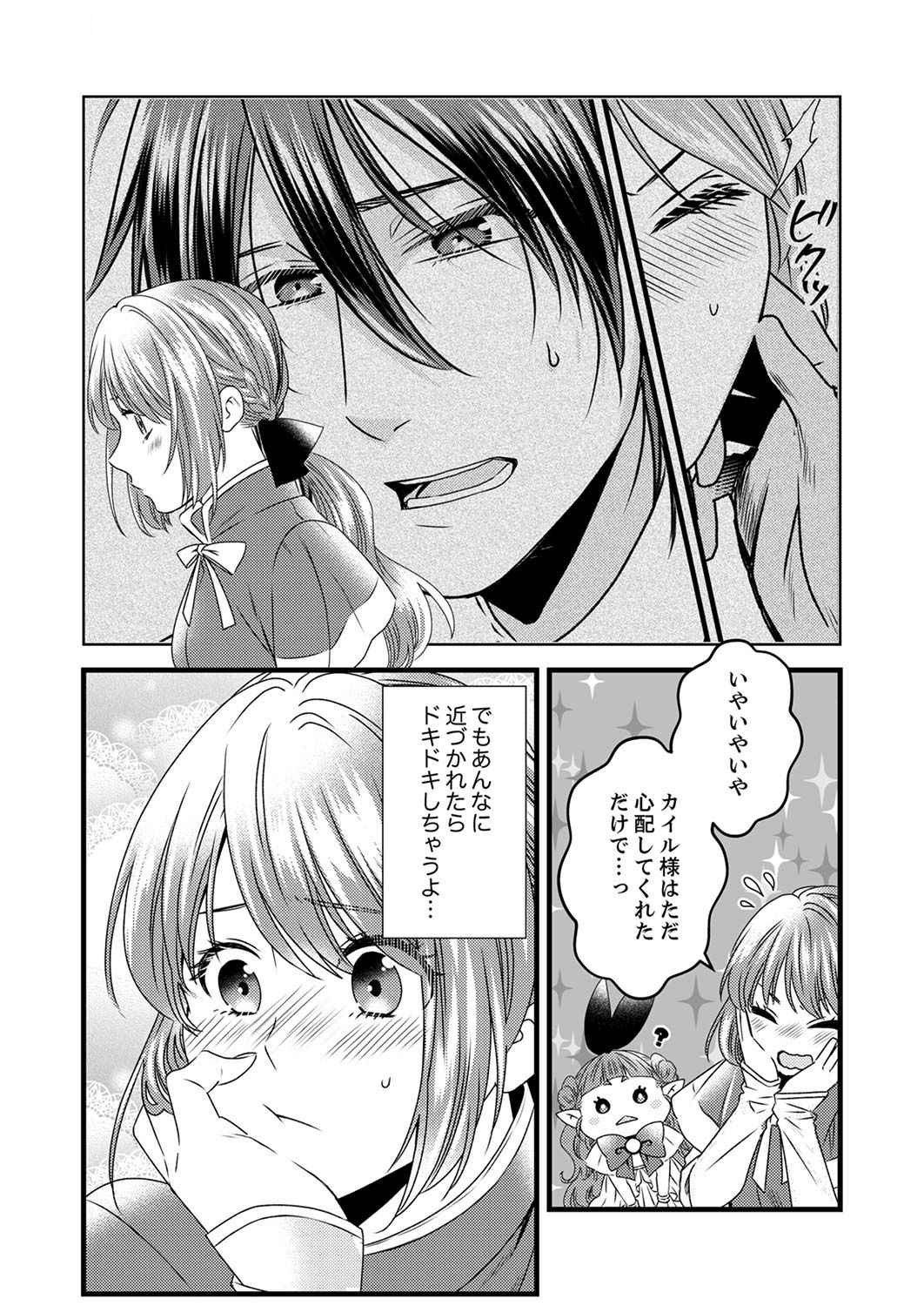 Tsuihousareta no de, Zense no Recipe de Pan Shokunin Hajimemasu! - Chapter 5 - Page 23