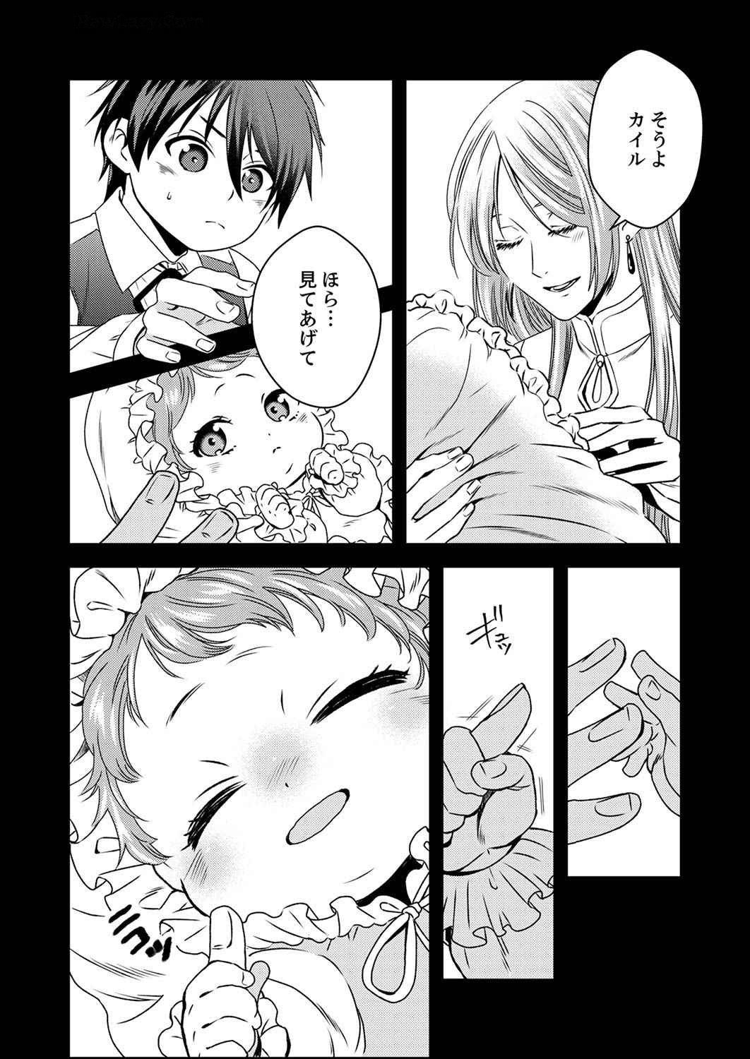 Tsuihousareta no de, Zense no Recipe de Pan Shokunin Hajimemasu! - Chapter 5 - Page 3
