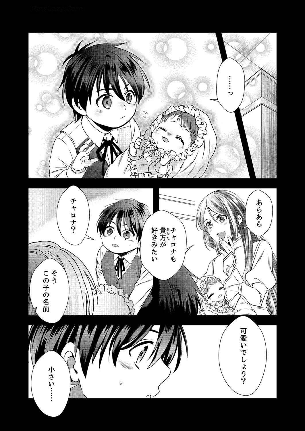 Tsuihousareta no de, Zense no Recipe de Pan Shokunin Hajimemasu! - Chapter 5 - Page 4