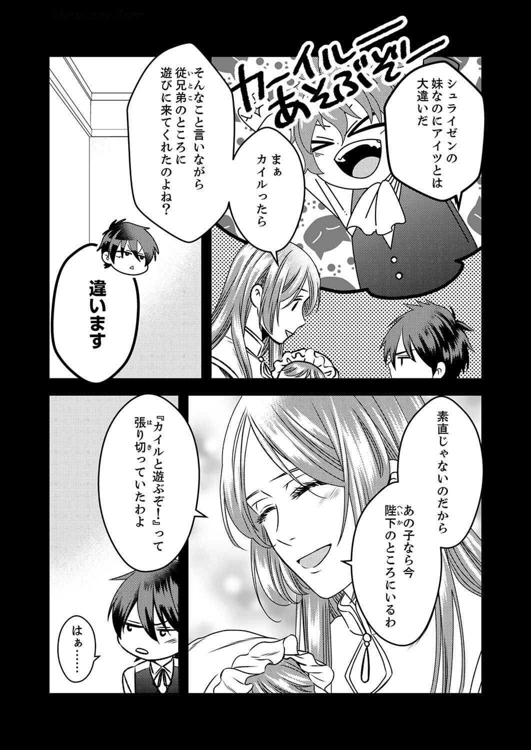 Tsuihousareta no de, Zense no Recipe de Pan Shokunin Hajimemasu! - Chapter 5 - Page 5
