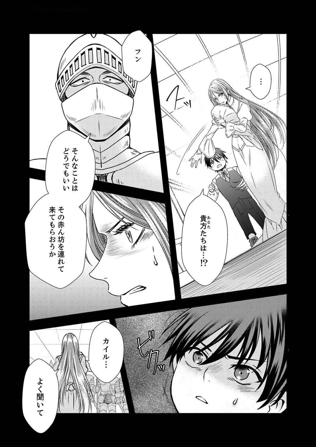 Tsuihousareta no de, Zense no Recipe de Pan Shokunin Hajimemasu! - Chapter 5 - Page 8