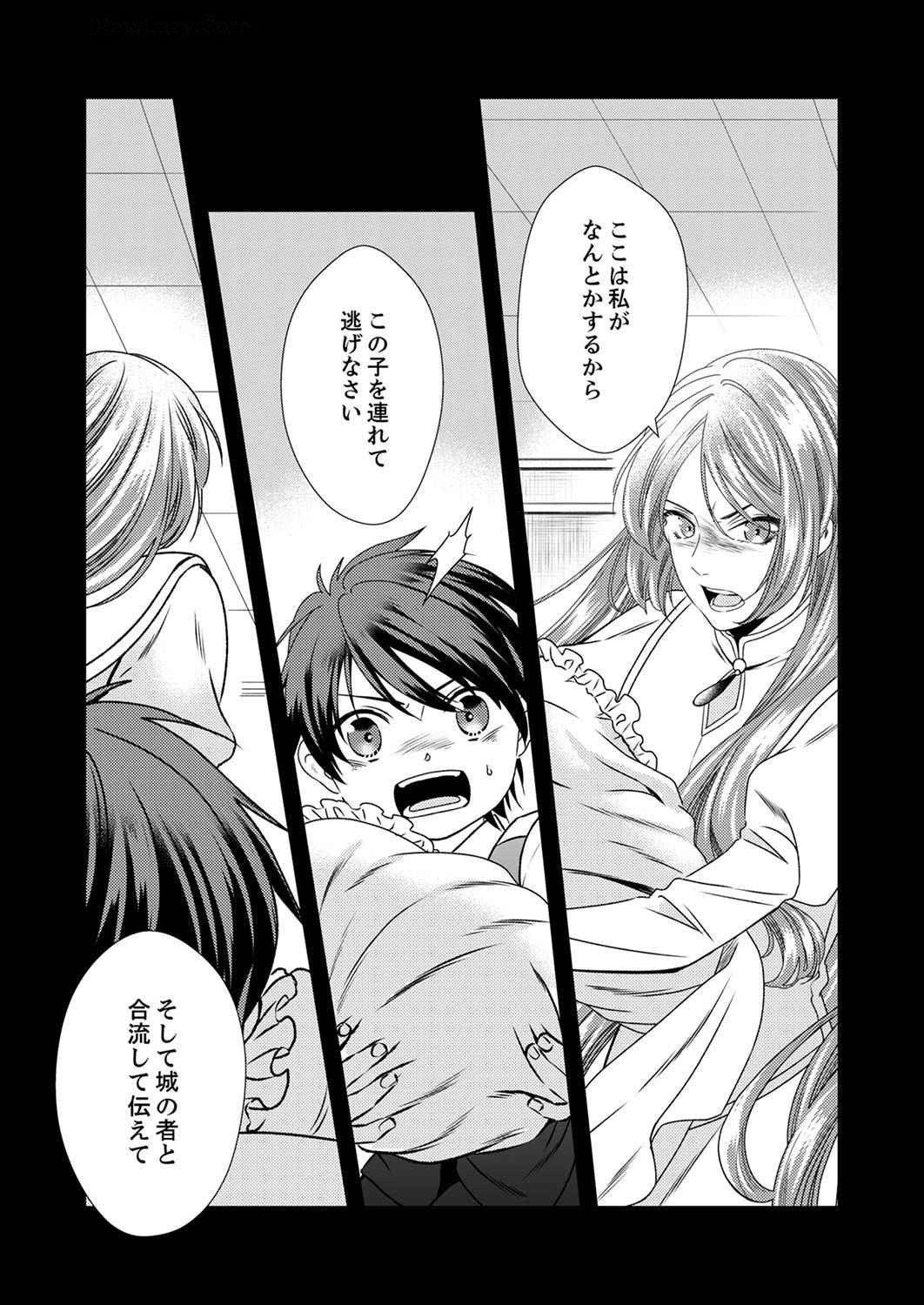 Tsuihousareta no de, Zense no Recipe de Pan Shokunin Hajimemasu! - Chapter 5 - Page 9