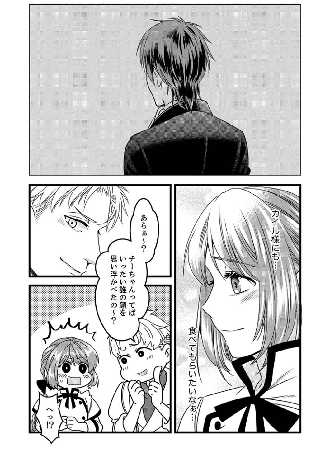 Tsuihousareta no de, Zense no Recipe de Pan Shokunin Hajimemasu! - Chapter 6 - Page 17