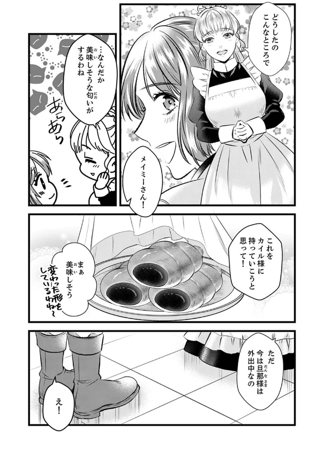 Tsuihousareta no de, Zense no Recipe de Pan Shokunin Hajimemasu! - Chapter 6 - Page 24