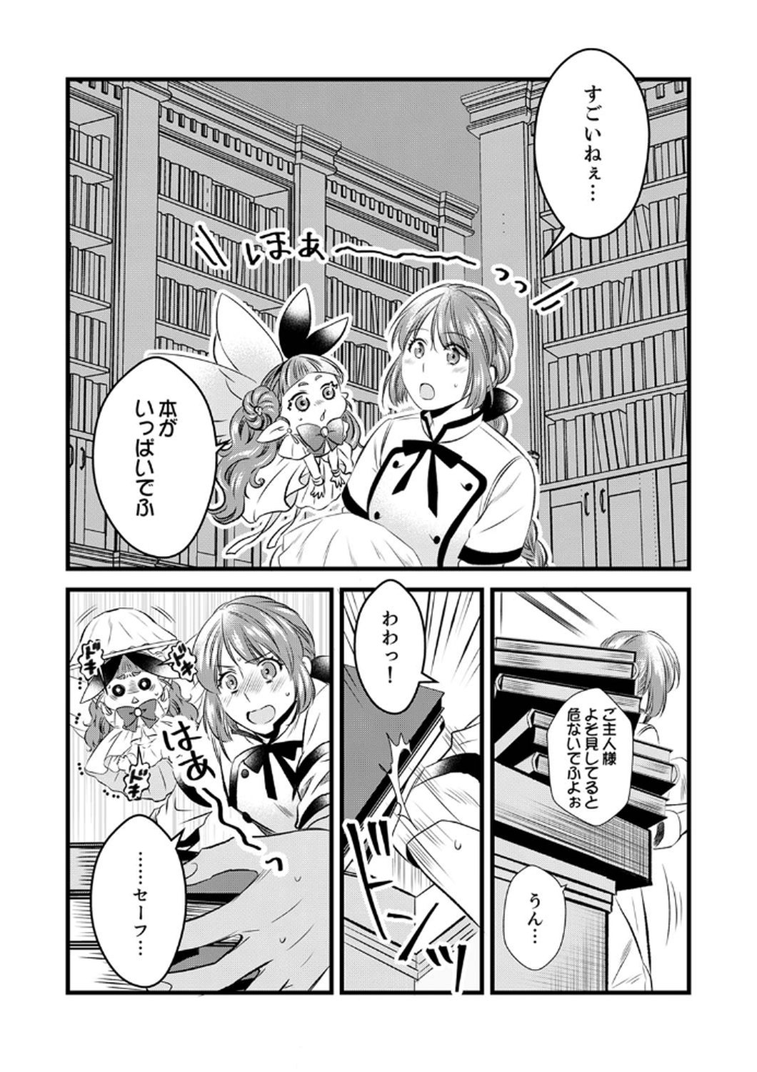 Tsuihousareta no de, Zense no Recipe de Pan Shokunin Hajimemasu! - Chapter 6 - Page 27