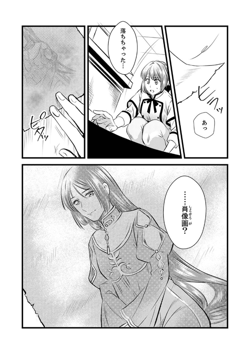 Tsuihousareta no de, Zense no Recipe de Pan Shokunin Hajimemasu! - Chapter 6 - Page 28