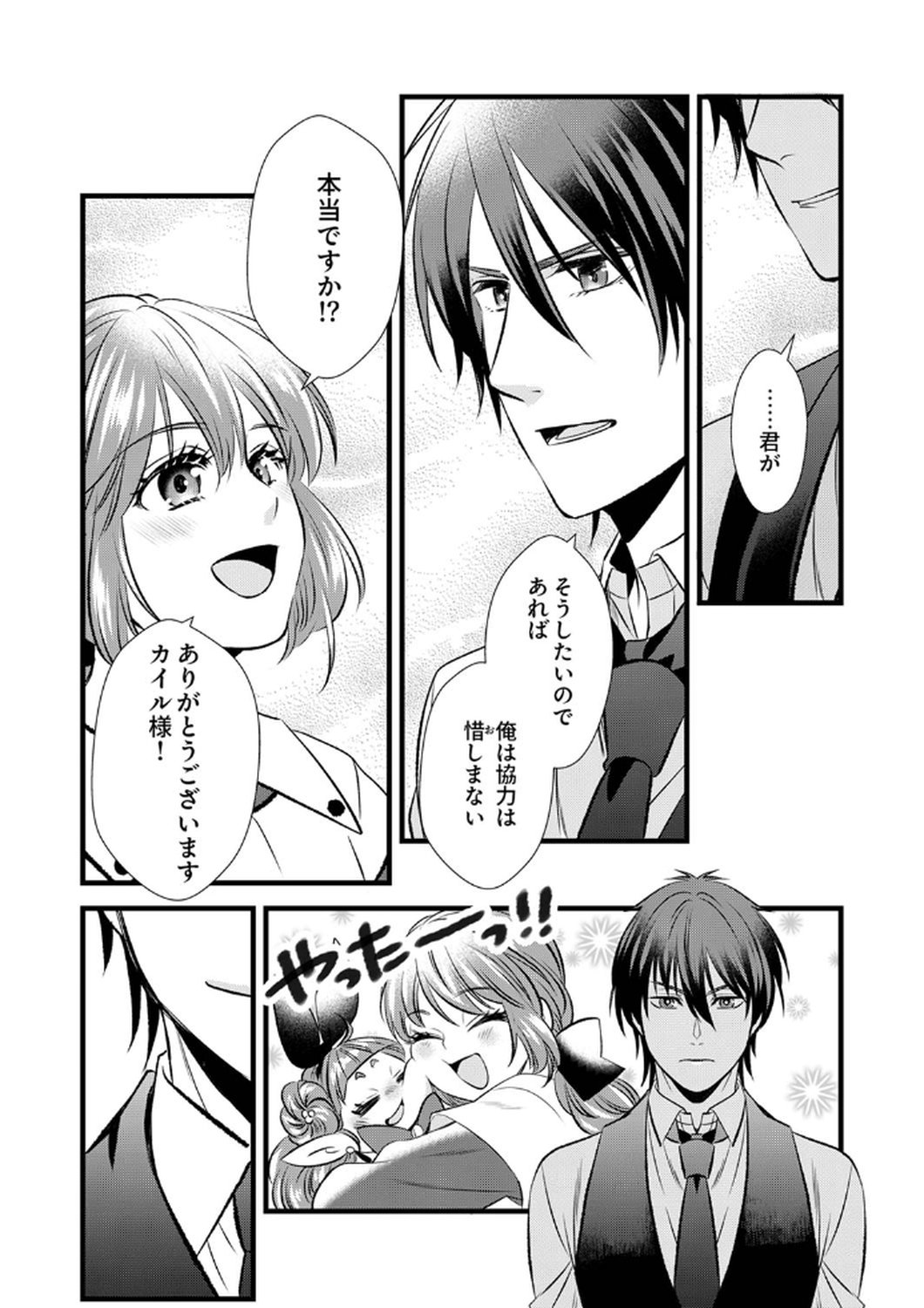 Tsuihousareta no de, Zense no Recipe de Pan Shokunin Hajimemasu! - Chapter 7 - Page 18