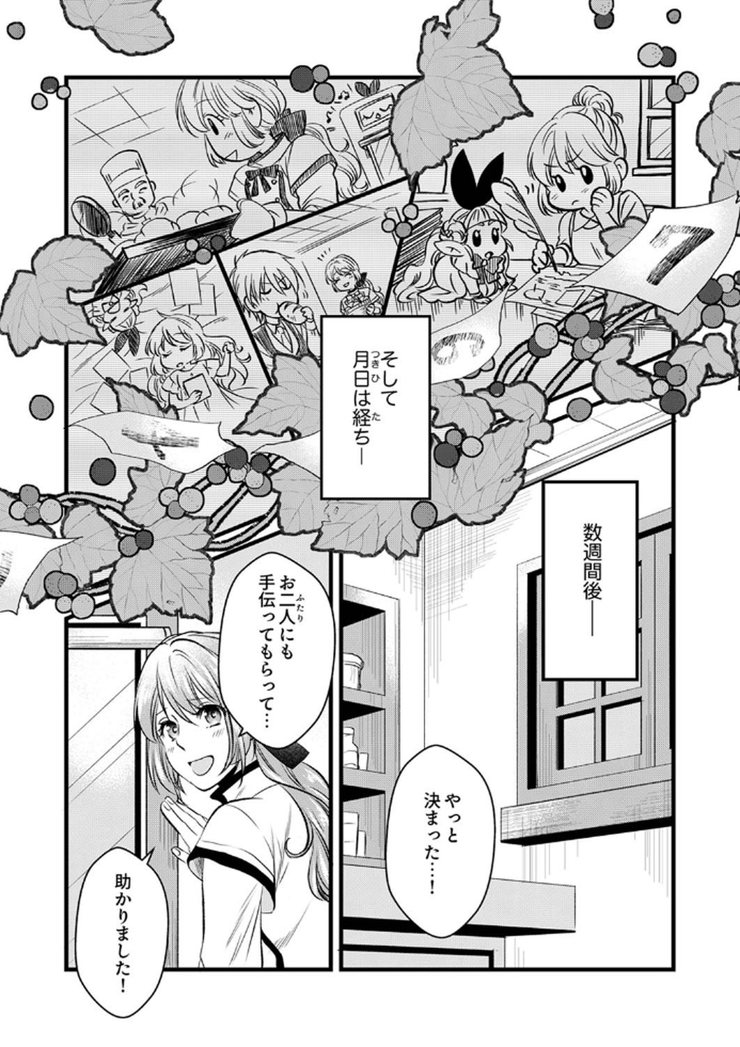 Tsuihousareta no de, Zense no Recipe de Pan Shokunin Hajimemasu! - Chapter 7 - Page 28