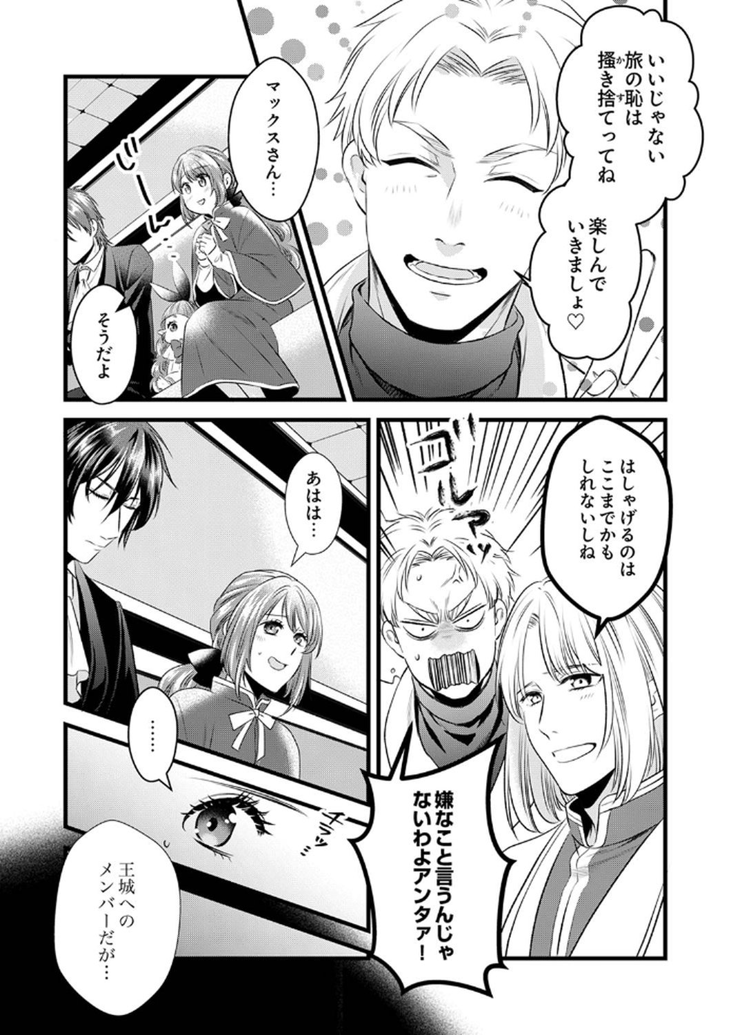 Tsuihousareta no de, Zense no Recipe de Pan Shokunin Hajimemasu! - Chapter 8 - Page 2