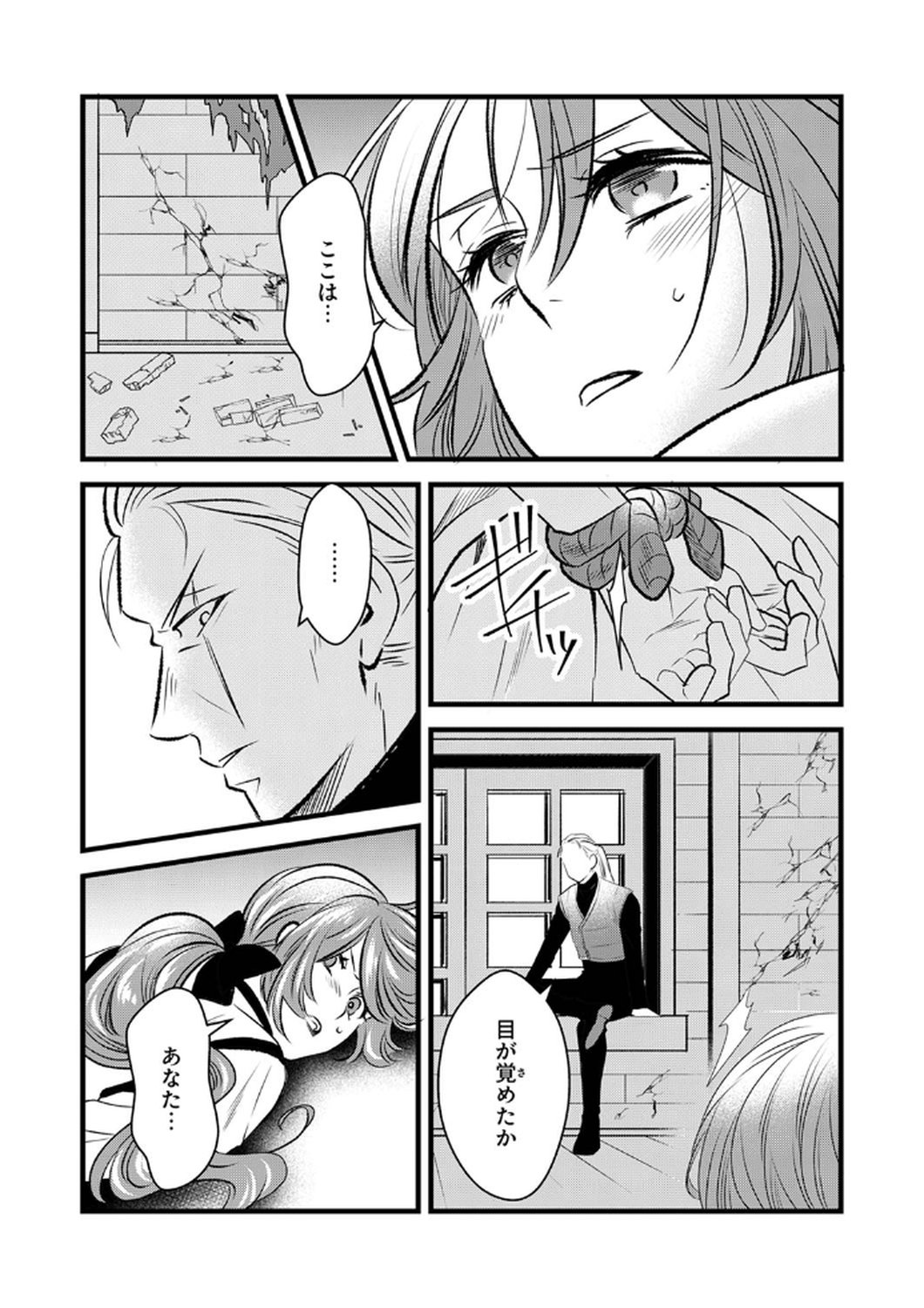 Tsuihousareta no de, Zense no Recipe de Pan Shokunin Hajimemasu! - Chapter 8 - Page 27
