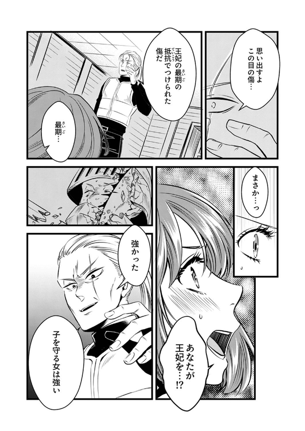 Tsuihousareta no de, Zense no Recipe de Pan Shokunin Hajimemasu! - Chapter 9 - Page 2
