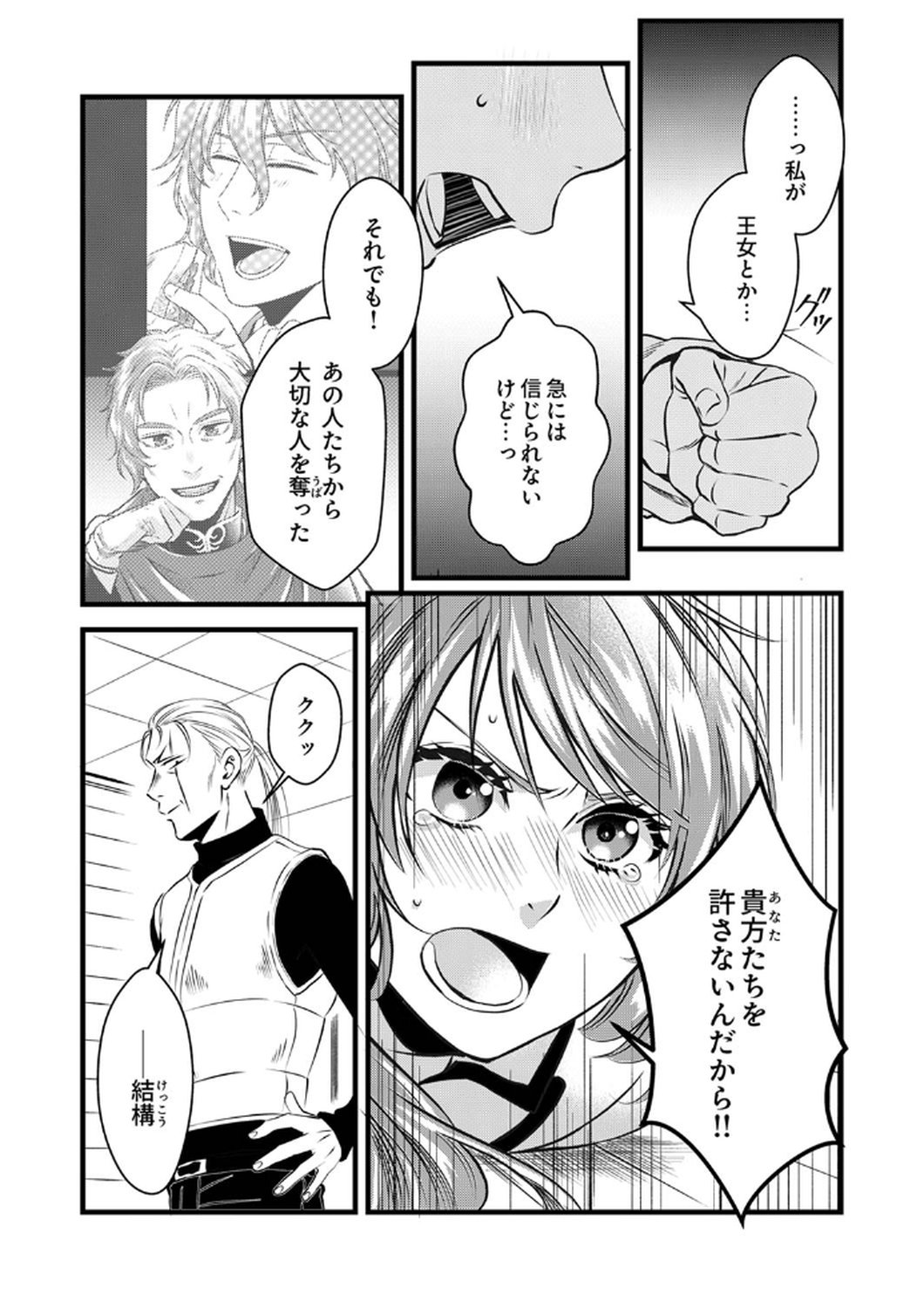 Tsuihousareta no de, Zense no Recipe de Pan Shokunin Hajimemasu! - Chapter 9 - Page 3