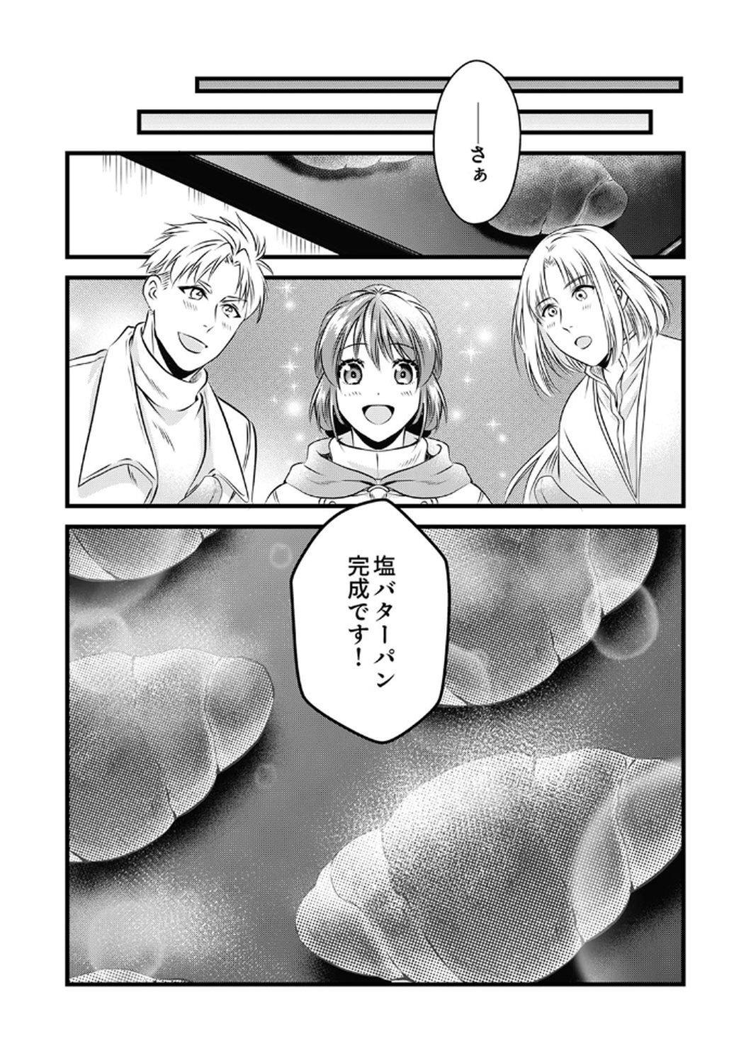 Tsuihousareta no de, Zense no Recipe de Pan Shokunin Hajimemasu! - Chapter 9 - Page 30