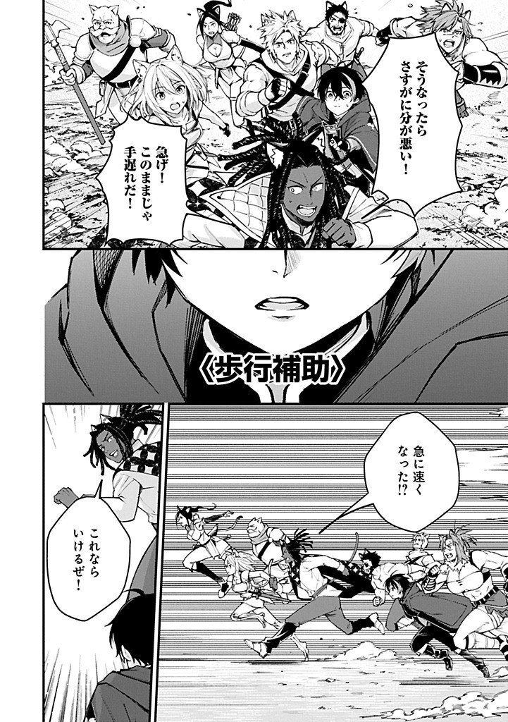 Tsukaenai to Oidasareta Seikatsu Mahoutsukai, Mugen no Maryoku de Seikatsu musou - Chapter 5.2 - Page 10