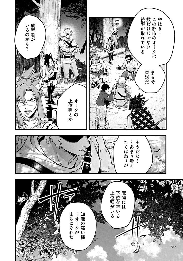 Tsukaenai to Oidasareta Seikatsu Mahoutsukai, Mugen no Maryoku de Seikatsu musou - Chapter 5.2 - Page 12