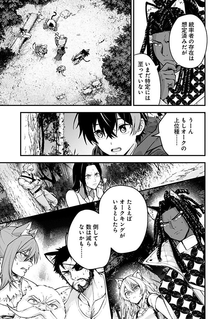 Tsukaenai to Oidasareta Seikatsu Mahoutsukai, Mugen no Maryoku de Seikatsu musou - Chapter 5.2 - Page 13