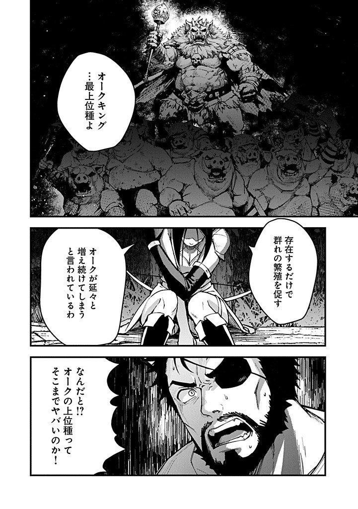 Tsukaenai to Oidasareta Seikatsu Mahoutsukai, Mugen no Maryoku de Seikatsu musou - Chapter 5.2 - Page 14