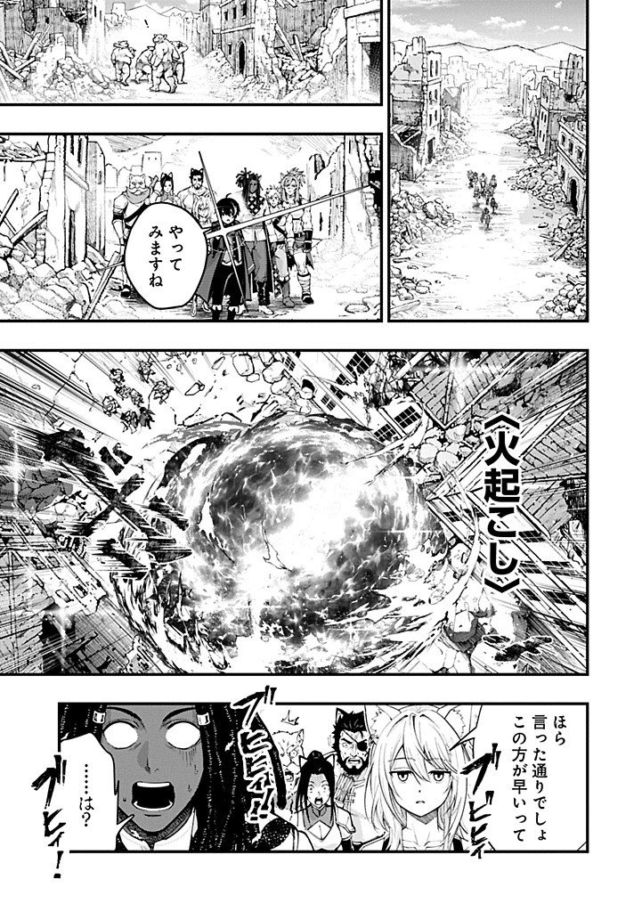 Tsukaenai to Oidasareta Seikatsu Mahoutsukai, Mugen no Maryoku de Seikatsu musou - Chapter 5.2 - Page 5