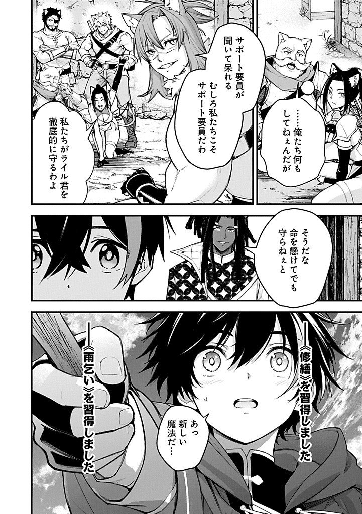 Tsukaenai to Oidasareta Seikatsu Mahoutsukai, Mugen no Maryoku de Seikatsu musou - Chapter 5.2 - Page 8