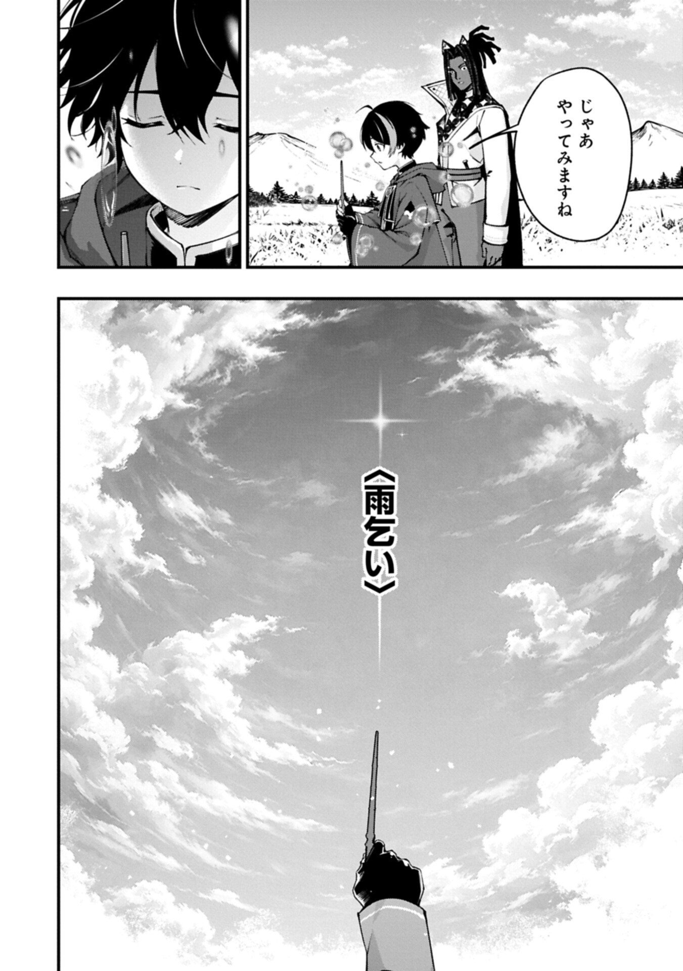Tsukaenai to Oidasareta Seikatsu Mahoutsukai, Mugen no Maryoku de Seikatsu musou - Chapter 6.1 - Page 12