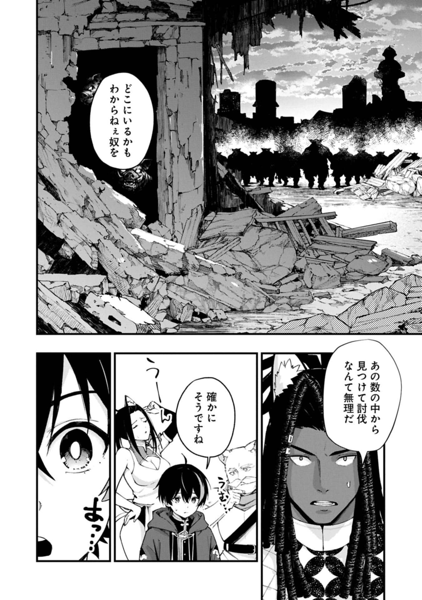 Tsukaenai to Oidasareta Seikatsu Mahoutsukai, Mugen no Maryoku de Seikatsu musou - Chapter 6.1 - Page 2