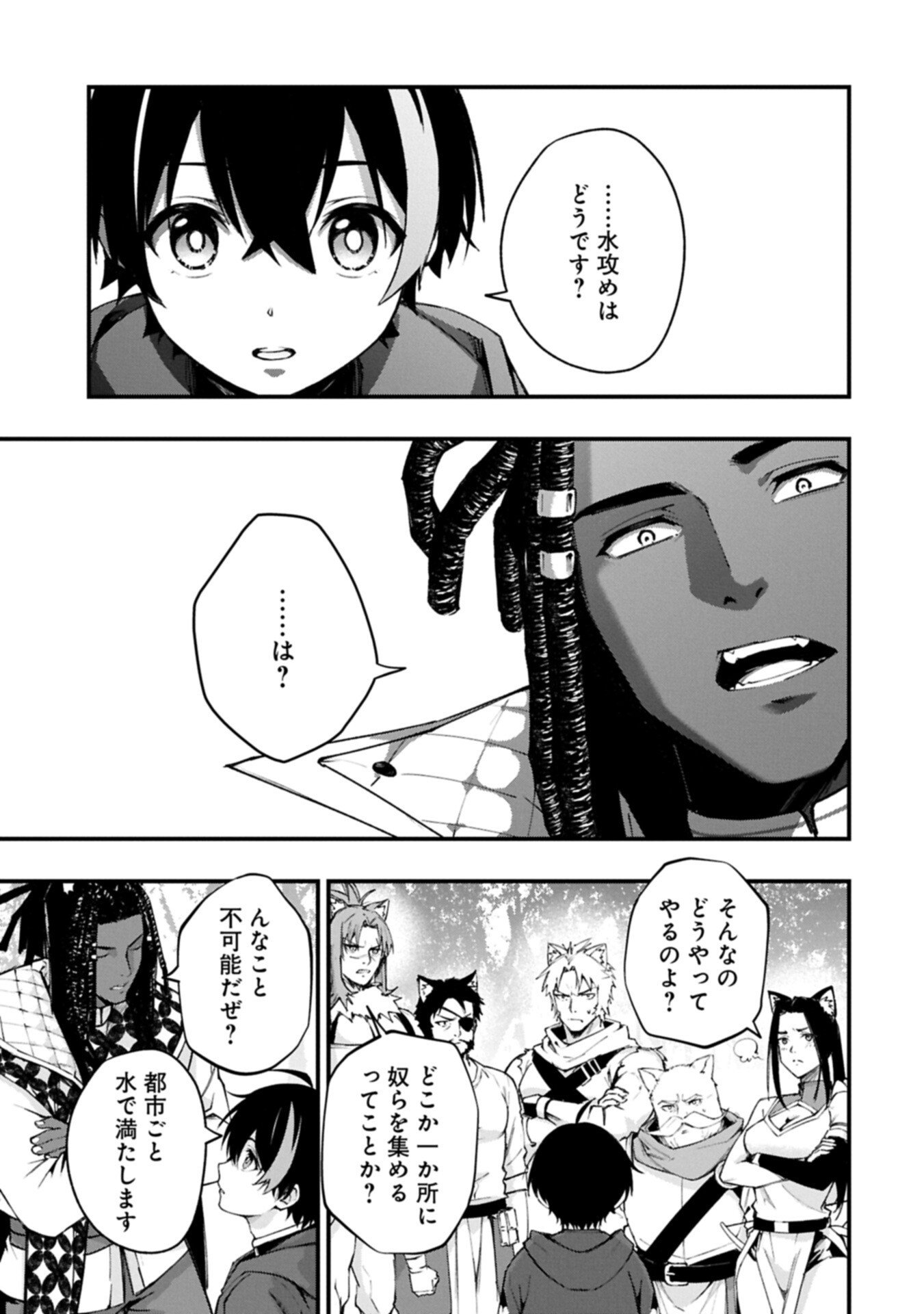Tsukaenai to Oidasareta Seikatsu Mahoutsukai, Mugen no Maryoku de Seikatsu musou - Chapter 6.1 - Page 3