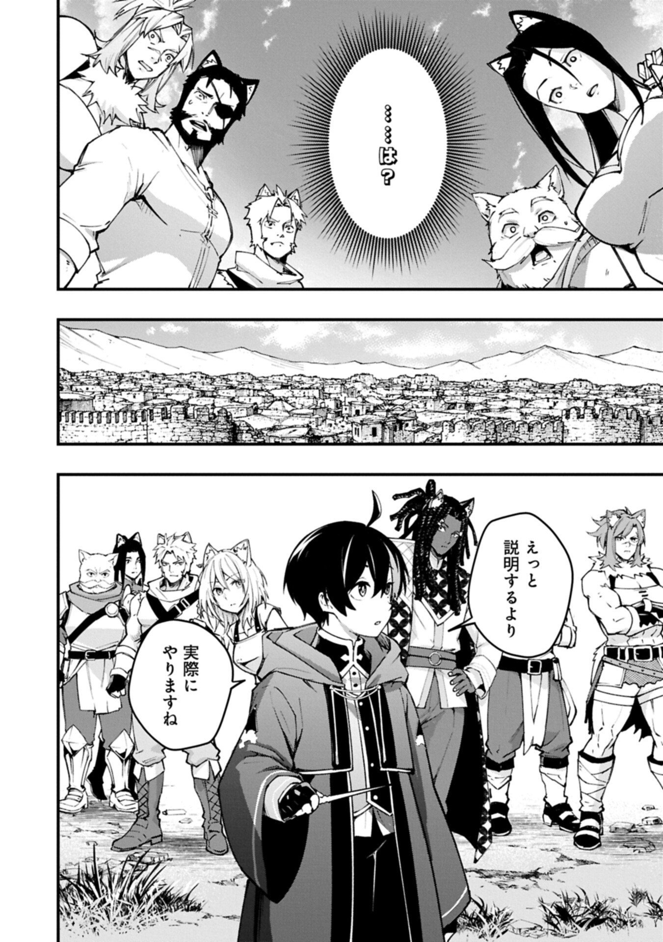 Tsukaenai to Oidasareta Seikatsu Mahoutsukai, Mugen no Maryoku de Seikatsu musou - Chapter 6.1 - Page 4