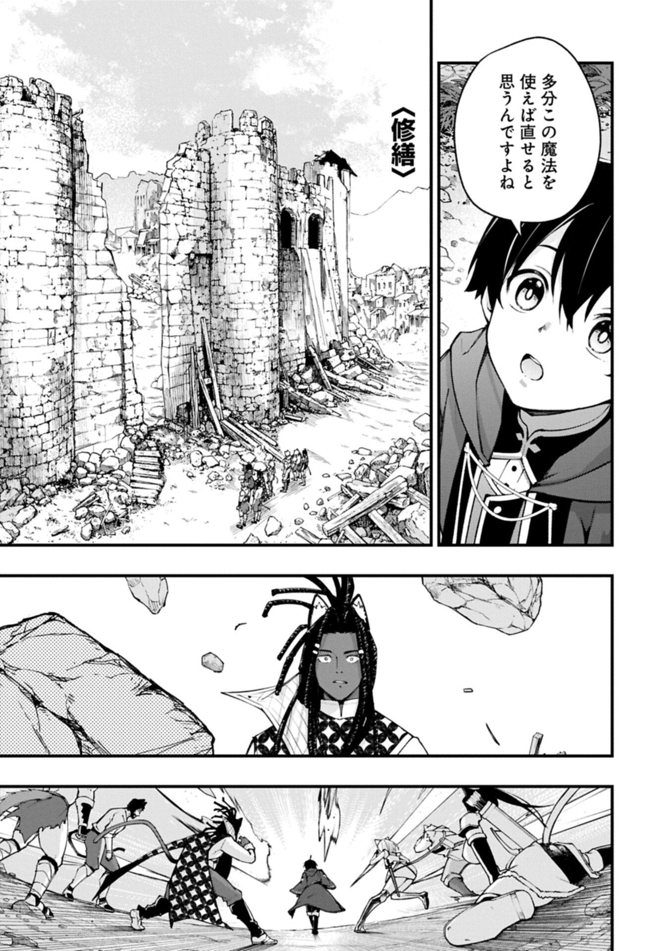 Tsukaenai to Oidasareta Seikatsu Mahoutsukai, Mugen no Maryoku de Seikatsu musou - Chapter 6.1 - Page 5