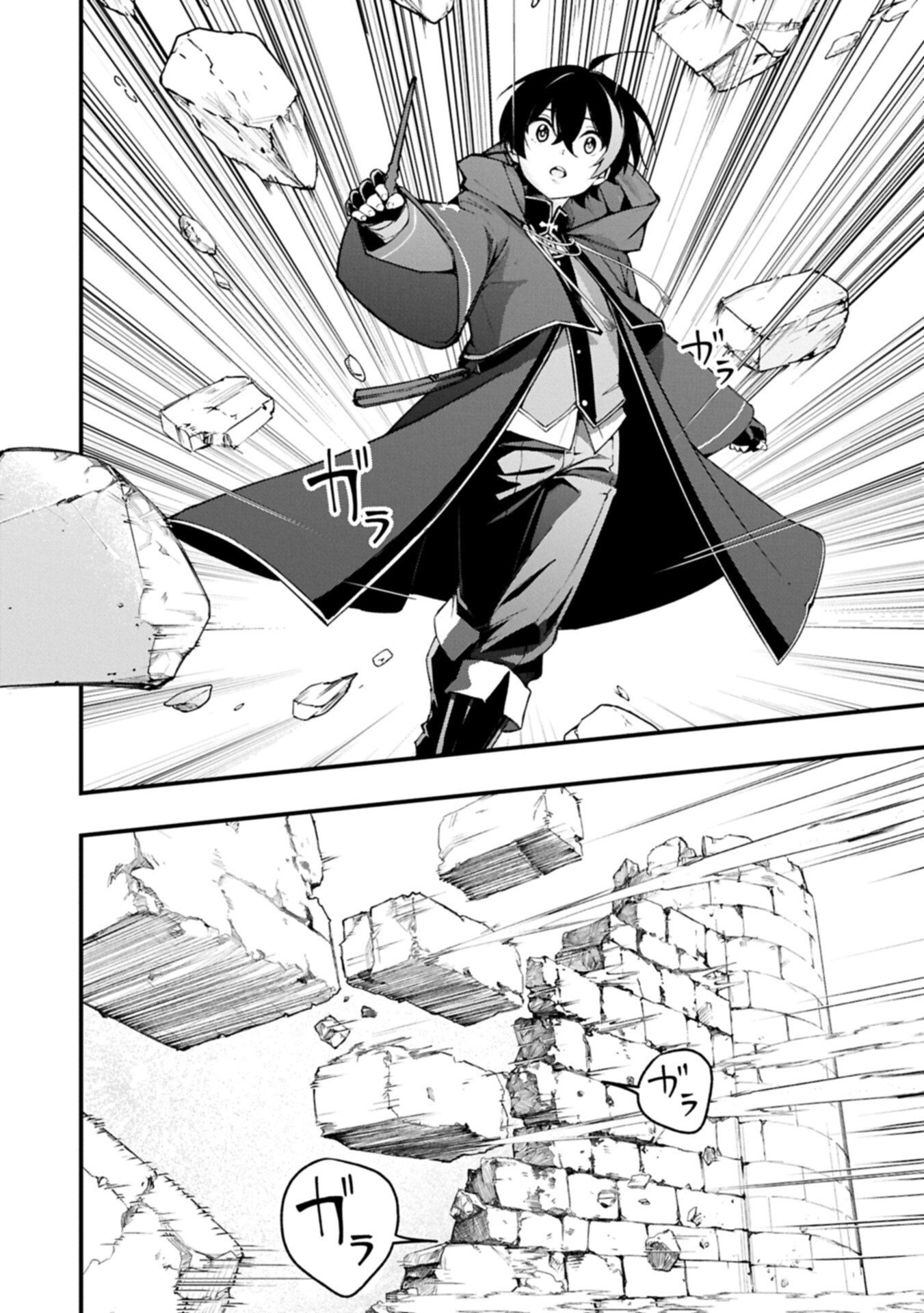 Tsukaenai to Oidasareta Seikatsu Mahoutsukai, Mugen no Maryoku de Seikatsu musou - Chapter 6.1 - Page 6