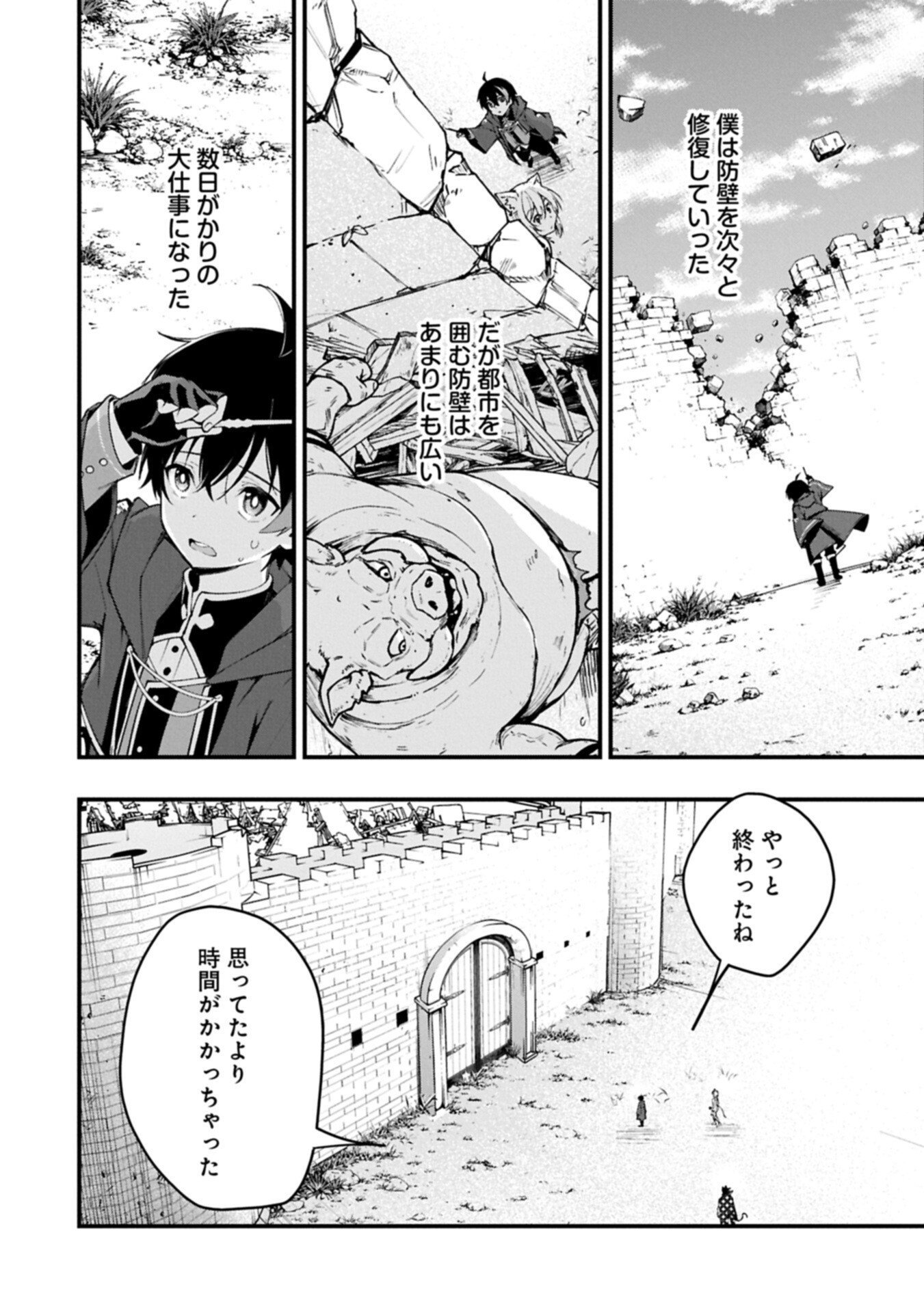 Tsukaenai to Oidasareta Seikatsu Mahoutsukai, Mugen no Maryoku de Seikatsu musou - Chapter 6.1 - Page 8