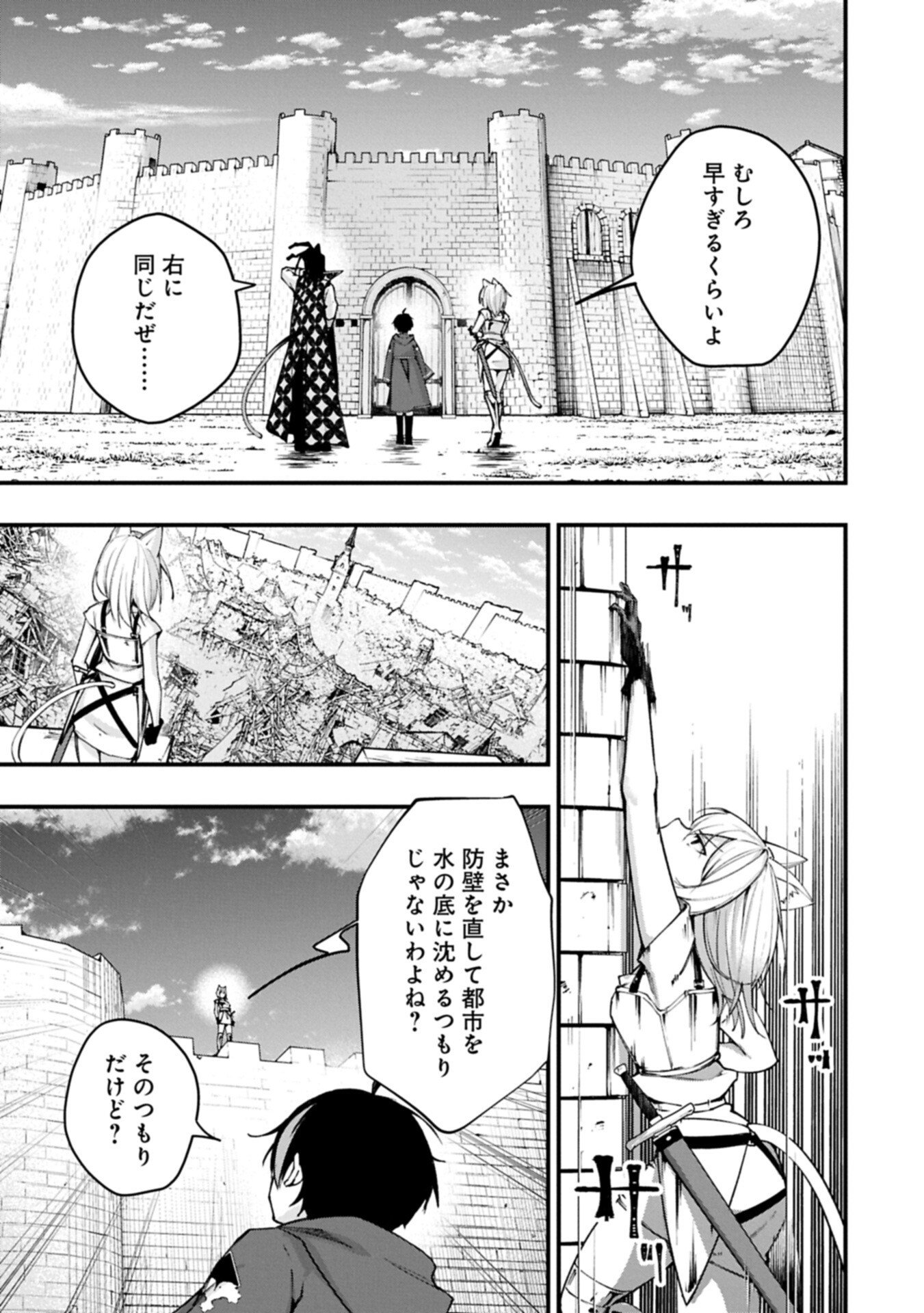 Tsukaenai to Oidasareta Seikatsu Mahoutsukai, Mugen no Maryoku de Seikatsu musou - Chapter 6.1 - Page 9